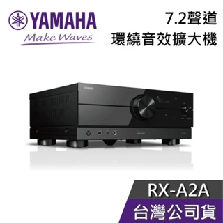 YAMAHA 山葉 RX-A2A 7.2聲道 【現貨秒出貨】 環繞音效 擴大機 公司貨