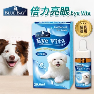 【柚子寵物用品】Eye vit倍力亮眼口服保健營養品29.6ml 倍力/BLUE BAY/亮眼
