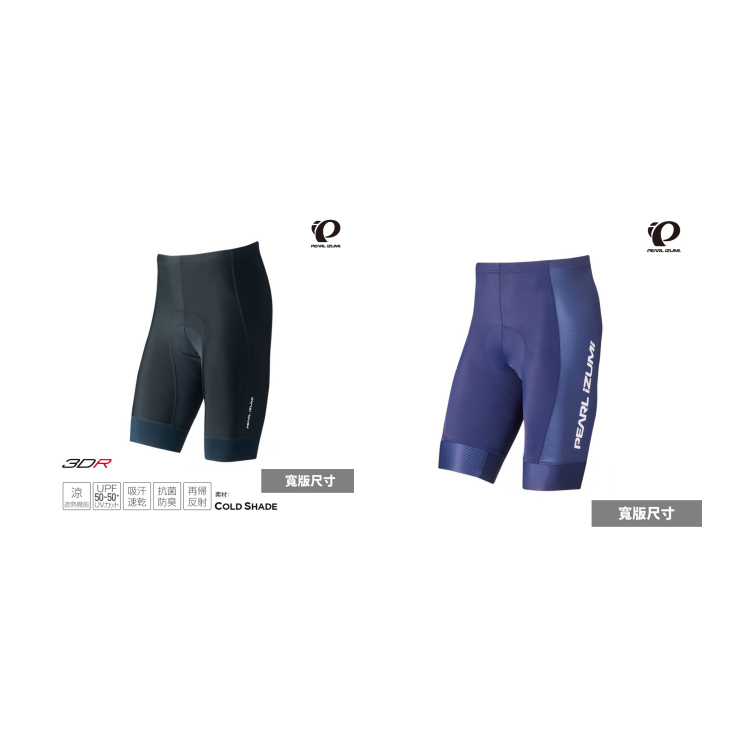 【Pearl izumi】B220-3DR-4 寬版涼感抗UV50+男短車褲 黑 / B263-3DR-12 設計寬版