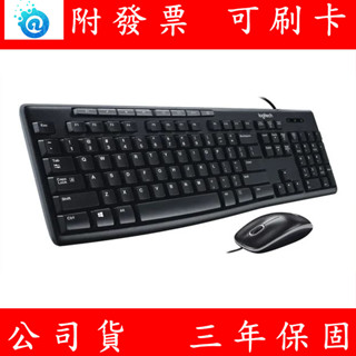 附發票 Logitech 羅技 MK200 USB鍵盤滑鼠組 有線鍵盤 有線滑鼠