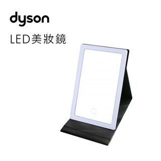 會員點數兌換專屬活動 DYSON LED美妝鏡