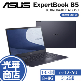 ASUS 華碩 ExpertBook B5 B5302 15.6吋 商用筆電 12代 i5 B5302CBA 光華