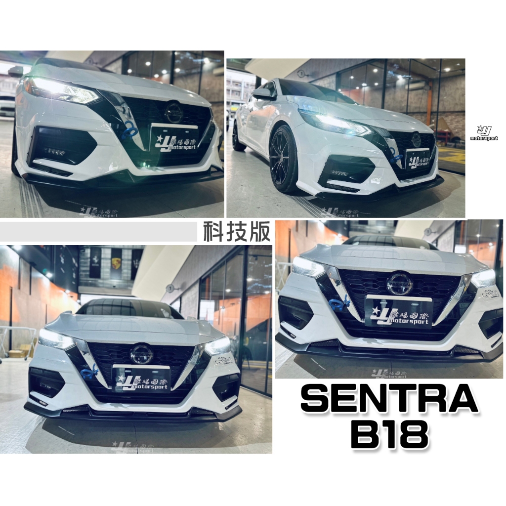 小傑車燈-全新 NISSAN SENTRA B18 20 21 2020 2021 年 科技版 前下巴 素材 ABS材質