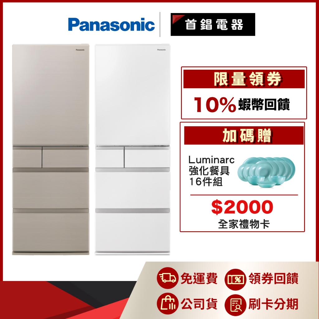 Panasonic 國際 NR-E507XT 502L 電冰箱