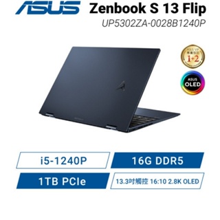 ASUS Zenbook S13 UP5302ZA-0028B1240P OLED觸控筆電/i5/13吋