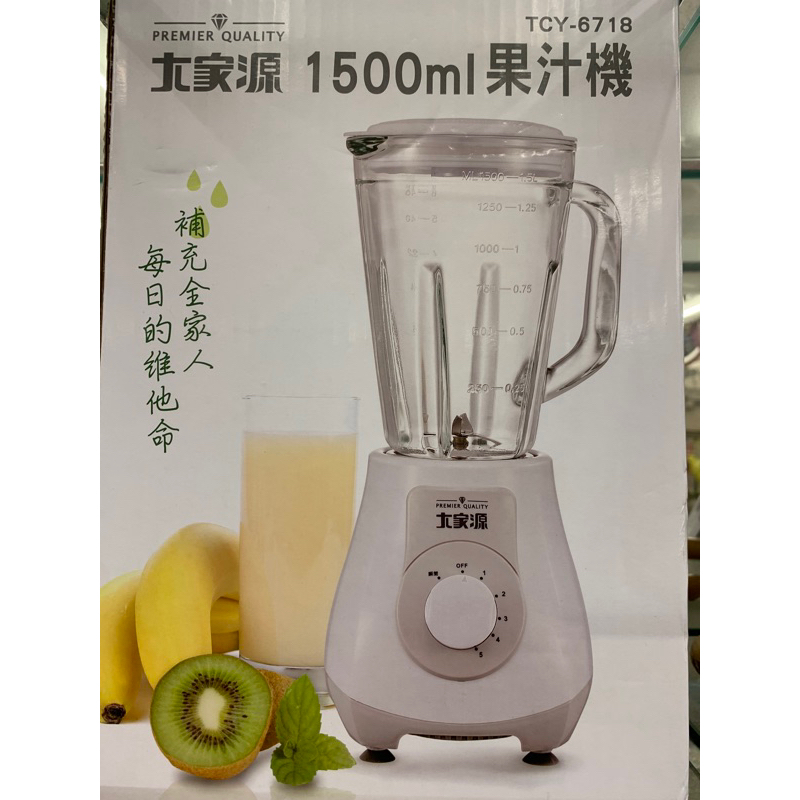 大家源果汁機1500ml(限自取）