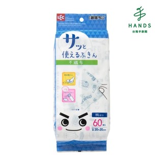 【LEC】超值不織布抹布60入-K00362(清潔紙巾/廚房紙巾)臺隆手創館