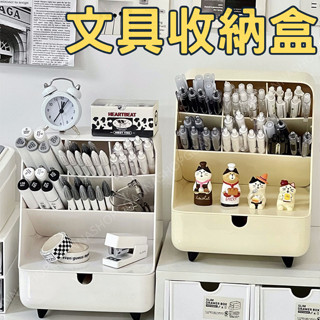 [臺灣出貨!歐風輕奢]文具收納盒 筆筒 桌上收納盒 奶黃色 桌面收納盒 桌上收納 書桌收納 文具收納 辦公收納 分隔筆筒