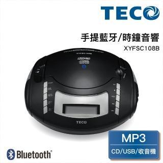 東元 手提音響  CD/USB/藍牙/時鐘音響 XYFSC108B 全新品