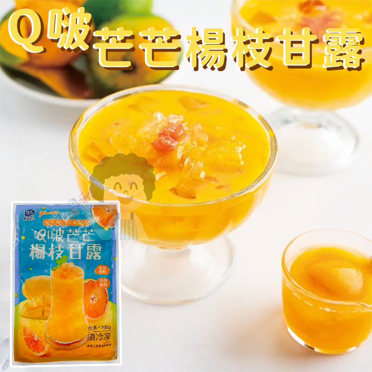 【阿珠媽海產】Q啵芒芒楊枝甘露 Q啵摩摩喳喳〖奶素〗200g 楊枝甘露 摩摩喳喳 甜品 南洋風味 椰奶 西米露 冰品