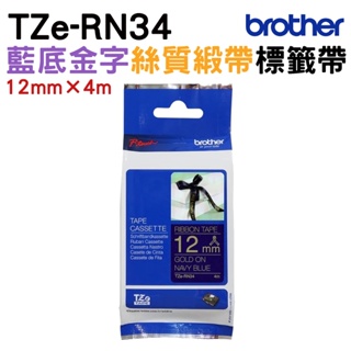 Brother TZe-RN34 絲質緞帶標籤帶