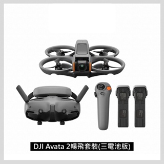 【酷飛】AVATA 2暢飛套裝 空拍機/無人機 聯強公司"現貨" 店內可六期0利率