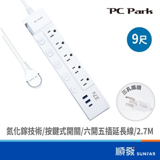 PC Park PC Park USB-537-9/氮化鎵2A1C六開五插延長線/2.7M 3孔延長線