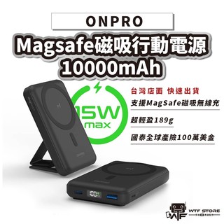 ONPRO Magsafe磁吸行動電源 M1/M1s 10000mAh 磁吸無線急速行動電源 WTF