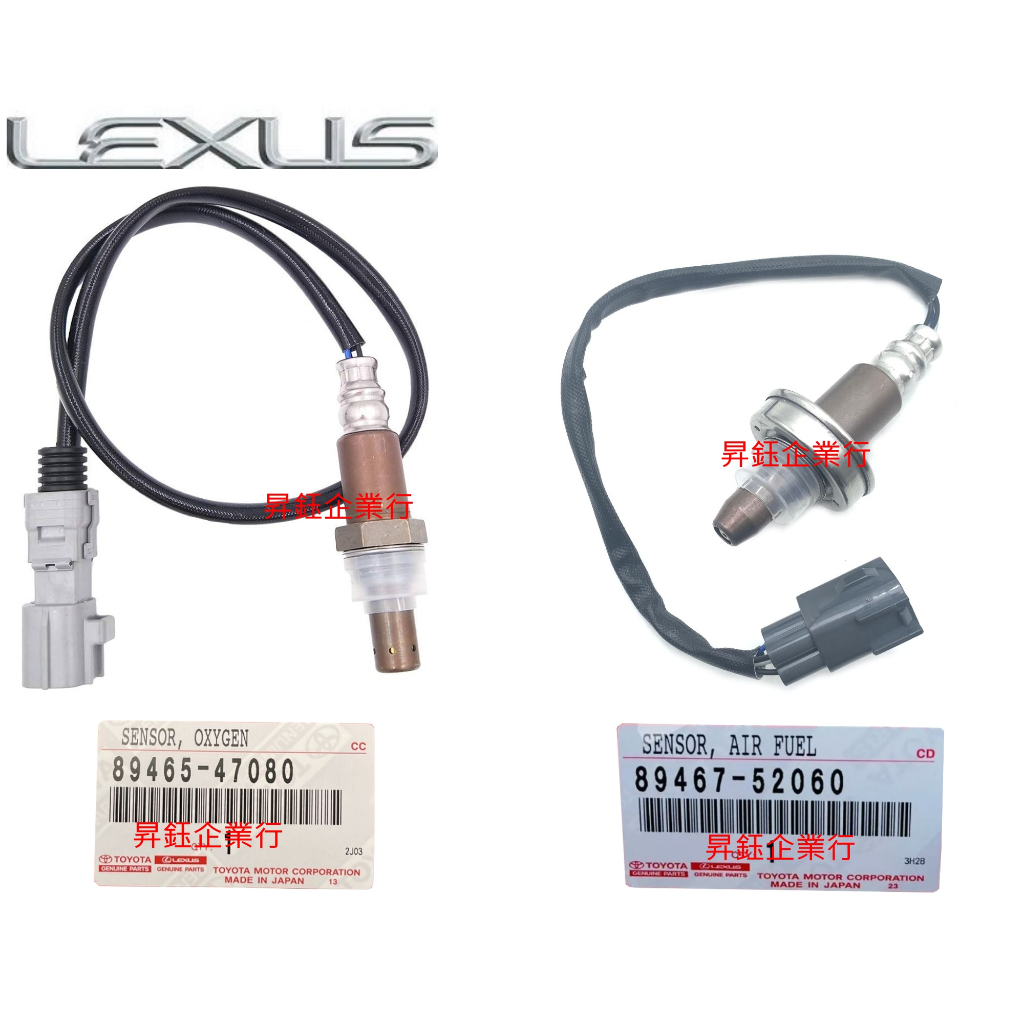 昇鈺 LEXUS CT200H 2011年後 正廠 含氧感應器 感知器 89465-47080 89467-52060
