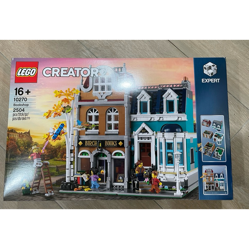 全新未拆 10270 Lego 樂高書店