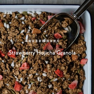 【OATGOOD】草莓焙茶穀麥脆片 Strawberry Hojicha Granola 純素 滿額免運