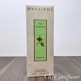 【克裡夫香水店】BVLGARI 寶格麗 綠茶中性古龍水75ml
