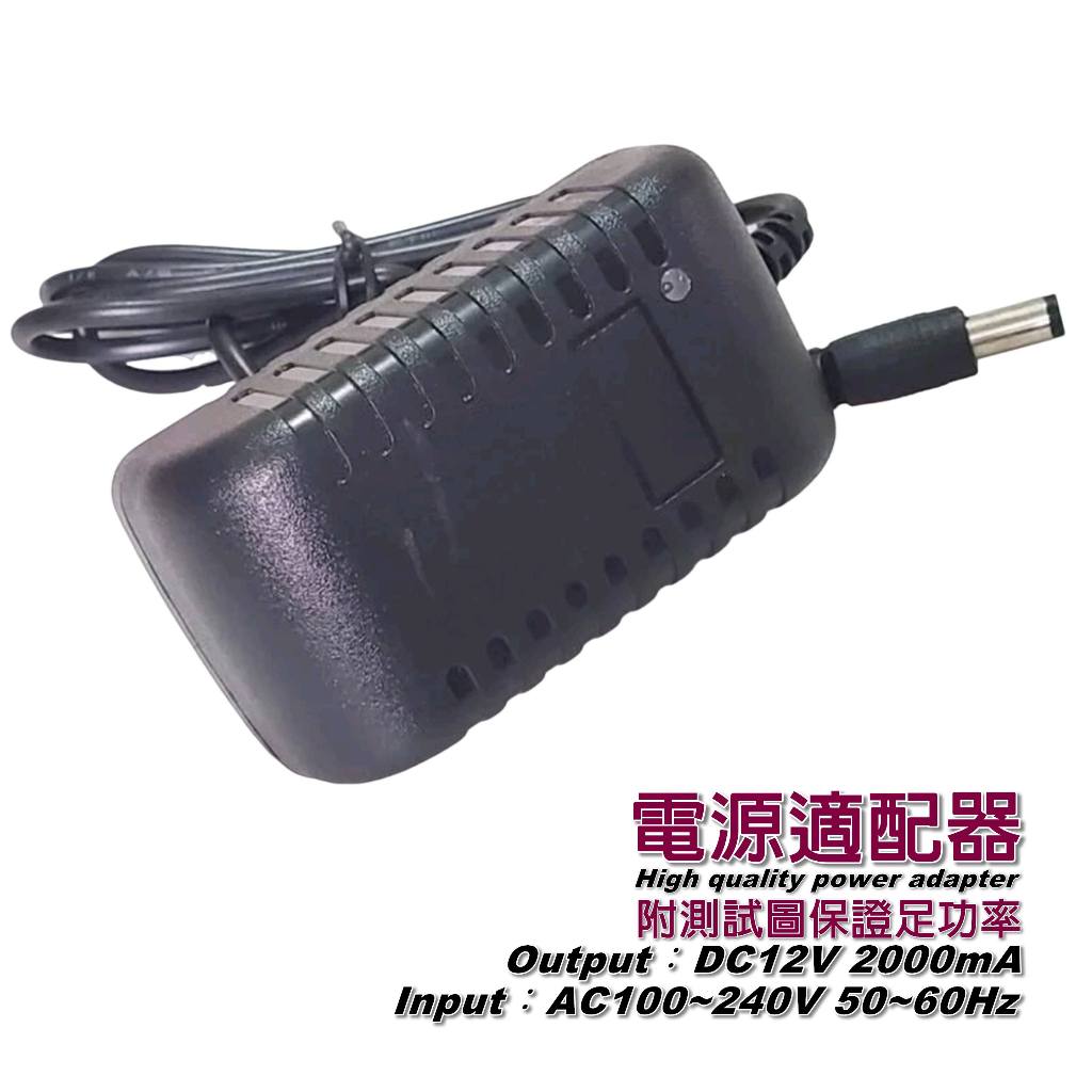 【小劉柑仔店】電源適配器 12V2A 電源供應器 2A 變壓器 功率保證12V電源變壓器