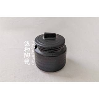 +佐和陶瓷餐具批發+【黑備前附蓋醬料罐-日本製】和風調料盒 餐廳 日式調味罐 創意辣椒罐 家用油鹽罐 陶瓷調味罐