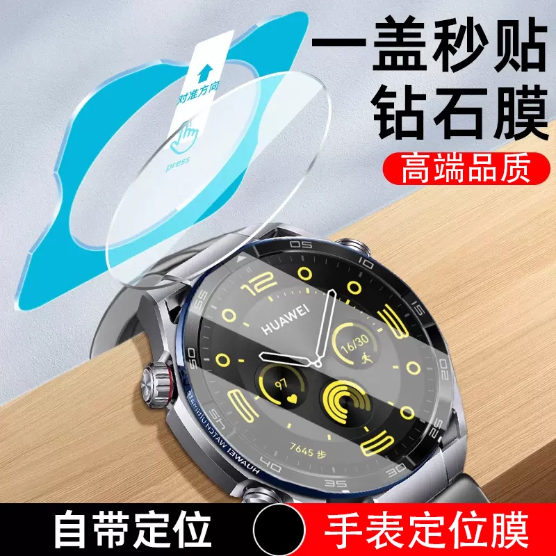 適用三星Galaxy Watch6手表保護膜Watch4 43 47mm秒貼定位全膠鋼化玻璃膜Watch 5高清手表保護