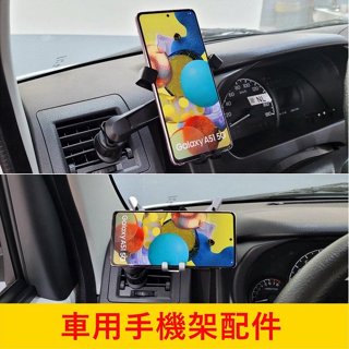 【車用手機架配件】快速出貨 實體店面 車用手機架配件 夾具 CD口 手機架配件 延長桿 出風口 車架延長 車架配件
