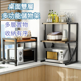 可開發票 廚房微波爐置物架桌麵雙層烤箱架子傢用多功能調料味罐儲物收納架