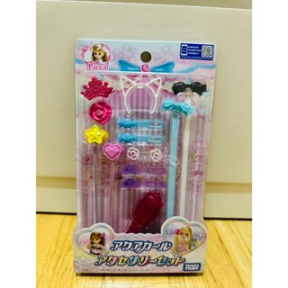 【現貨+】TAKARA TOMY莉卡娃娃 licca 娃娃 莉卡 莉卡娃娃配件 夢幻粉彩配件組 莉卡魔法捲髮配件