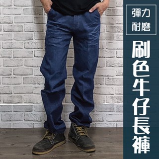 臺灣現貨【28~42腰】伸縮彈力 多口袋工作褲 刷色 直筒褲 彈力牛仔褲 彈力工作褲 牛仔長褲 工作褲 #30