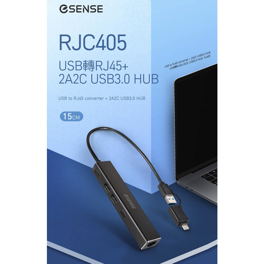 【S03 筑蒂資訊】逸盛 Esense USB轉RJ45+2A2C USB3.0 HUB RJ405 01-RJC405