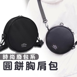 日系 迷你圓餅包 單肩斜揹包 手機包 個性時尚潮ins 胸包手機包 小型輕便揹包 圓款小廢包 可調背帶長度
