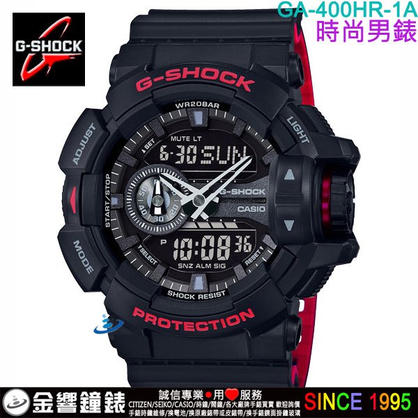 {金響鐘錶}現貨,CASIO GA-400HR-1ADR,公司貨,GA-400HR-1A,G-SHOCK,指針數字,手錶