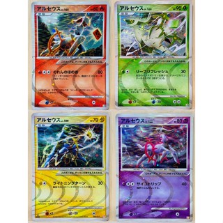 🌸老吉科🍀 Pokémon TCG PTCG 日版絕版DPt系列 Pt預組 一刷 阿爾宙斯 閃卡 神獸 寶可夢卡牌