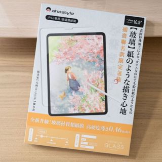 AHAStyle授權店 iPad 玻璃類紙膜 iPad Air/Pro/Mini 擬紙感繪畫玻璃貼