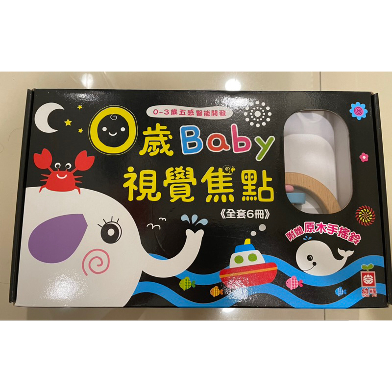 0歲Baby視覺焦點【附贈原木手搖鈴】二手品