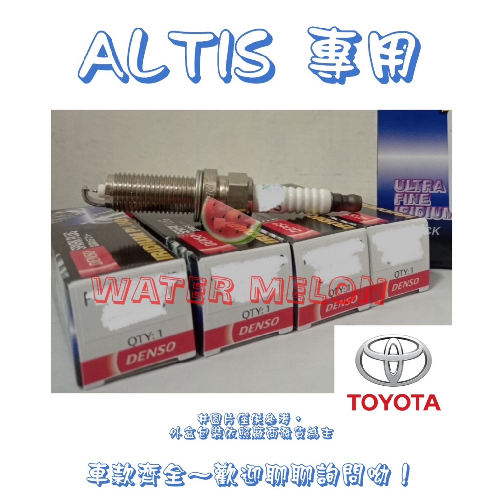 豐田 TOYOTA COROLLA  ALTIS 1.8 2.0 2010年- DENSO 銥合金 火星塞