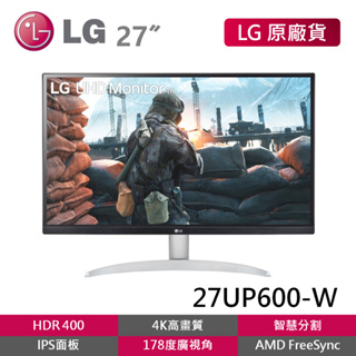 LG 27UP600-W 27吋 4K IPS 電腦螢幕 HDR400 FreeSync 藍光護眼 多工視窗 外接螢幕