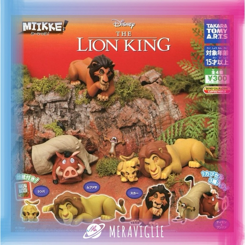 The Lion King 獅子王🦁/全新扭蛋-刀疤款