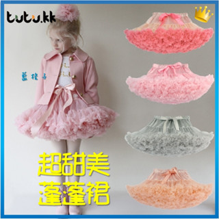 臺灣現貨✨5DQ超甜美tutu裙 兒童女童蓬蓬裙 半身裙 春夏韓版TuTu 公主裙 幼兒園表演澎澎裙 寶寶抓週紗裙