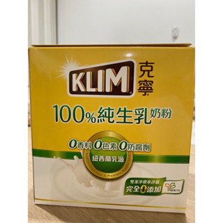 KLIM克寧100%純生乳奶粉 隨手包一盒12入