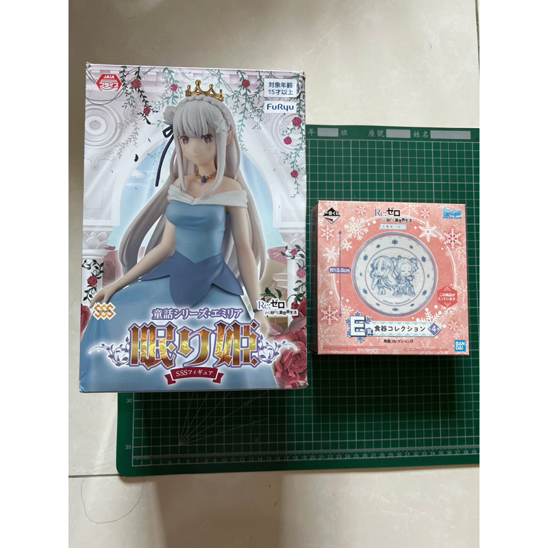 #furyu Re 從零開始 異世界生活 艾蜜莉雅 睡美人 童話故事 SSS 童話 公仔 (拆拍）送食器一個