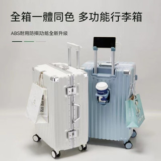 行李箱 旅行箱 登機箱 密碼箱 拉桿箱 26吋行李箱 32吋行李箱 鋁框 新款 多功能 男女 學生 結實 耐用 可坐