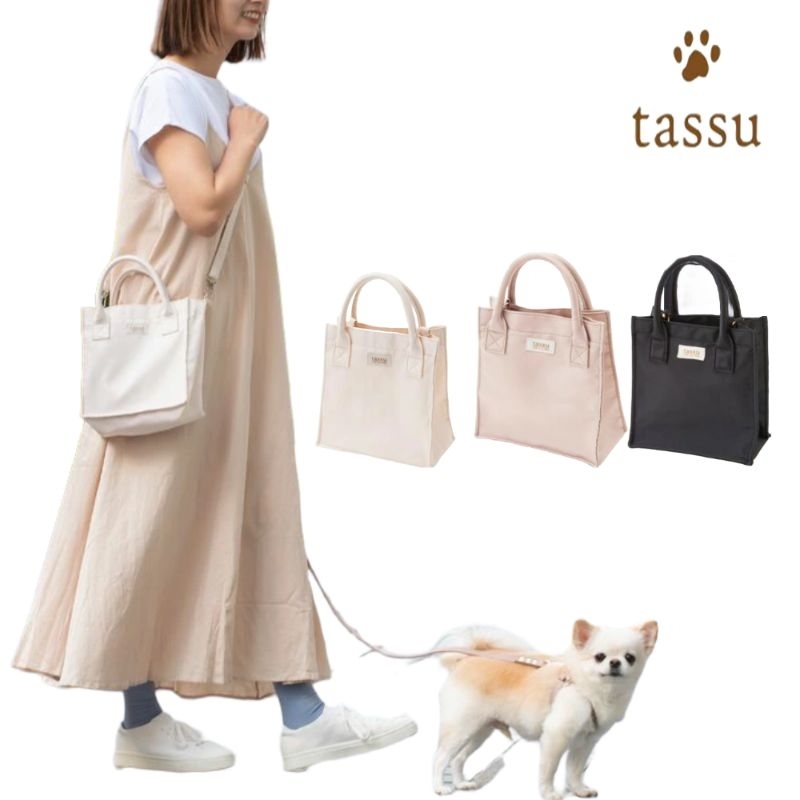【你和我的狗】 日本tassu 寵物 2用散步外出包 寵物外出包 【現貨】 散步遛狗包 狗狗零食包 多用途肩背包