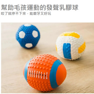 ✨現貨當日出✨發聲玩具 乳膠球 狗玩具 耐咬玩具 潔牙玩具 互動玩具 寵物玩具 貓狗玩具 紓壓玩具 寵物乳膠球 狗狗玩