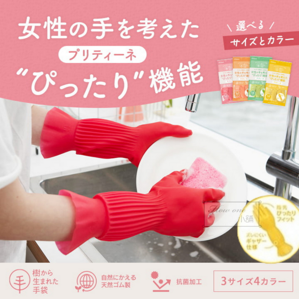 限時優惠券🔖DHP-DUNLOP 天然橡膠束口手套 家事手套 清潔手套 大掃除 橡膠手套 洗碗 防滑 日本 手套