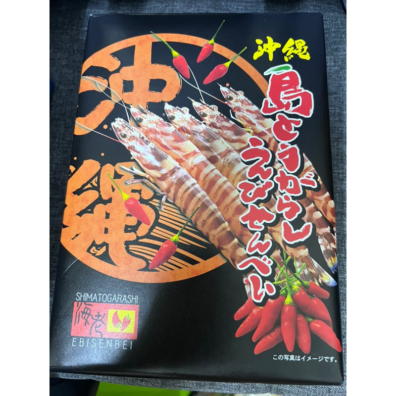 現貨-沖繩限定蝦餅14入