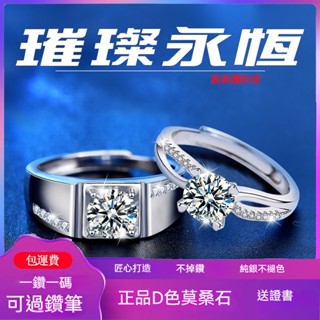 【高階莫桑鑽+GRA證書】💎過鑽筆💎 璀璨永恆鑽戒 純銀對戒 求婚戒 結婚戒 情侶對戒 1克拉莫桑石對戒 浪漫禮物紀念日