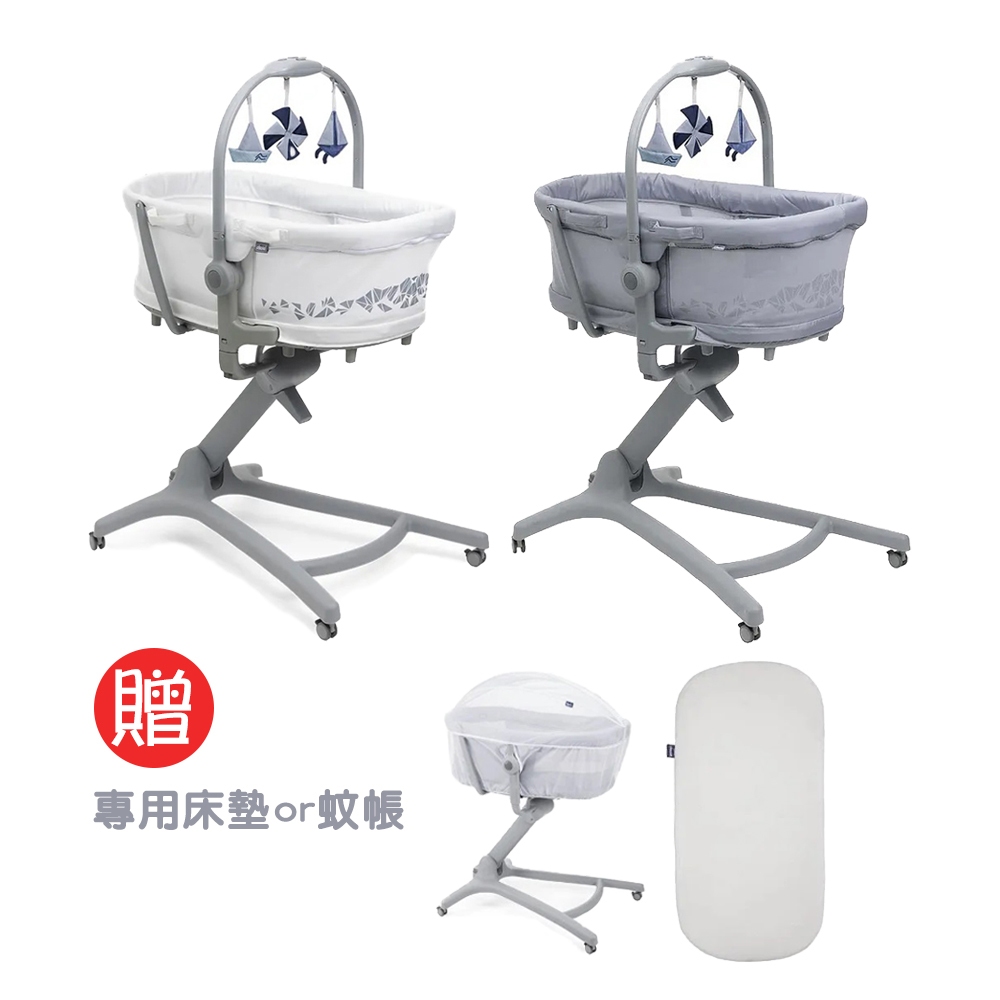 【Chicco】Baby Hug Pro 餐椅嬰兒安撫床 (多款可選) 贈專用床墊or專用蚊帳