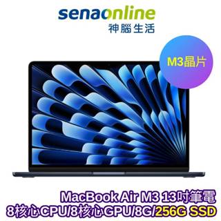 APPLE MacBook Air M3晶片 13吋筆電 8G 256G