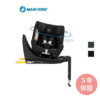 【MAXI-COSI】STONE 360度旋轉涼感新生兒成長型汽座(0-4Y) 兒童汽座